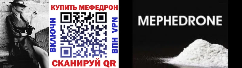 Меф мяу мяу  сколько стоит  Ахтырский 