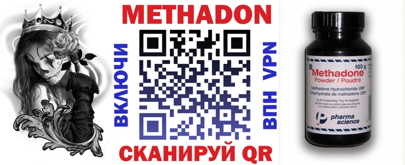 нарко площадка формула Ахтырский Метадон мёд цены наркотик