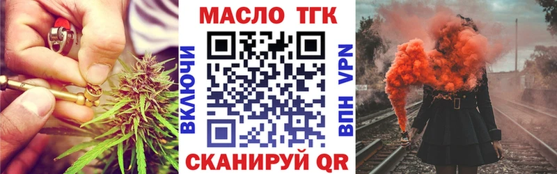 купить наркотики цена  Ахтырский  ТГК вейп 